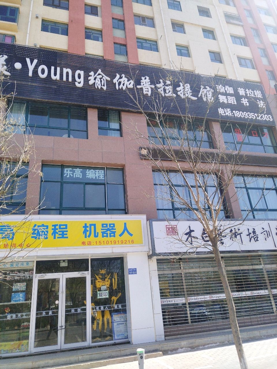 漾Young瑜伽普拉提馆