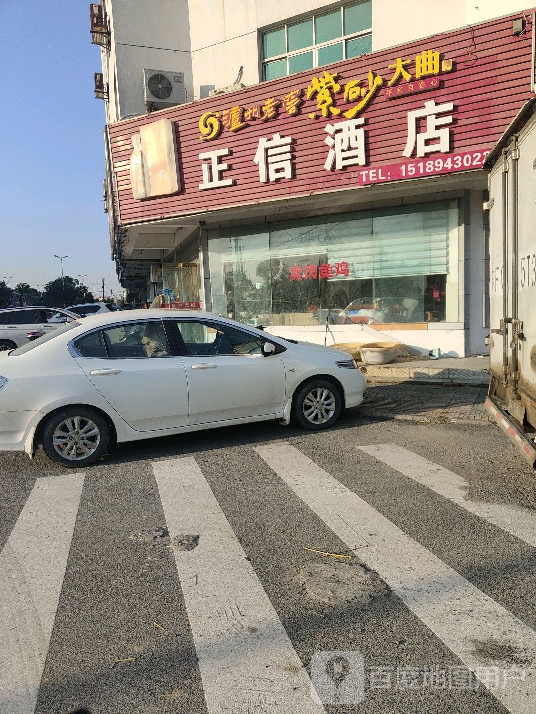 正信九点