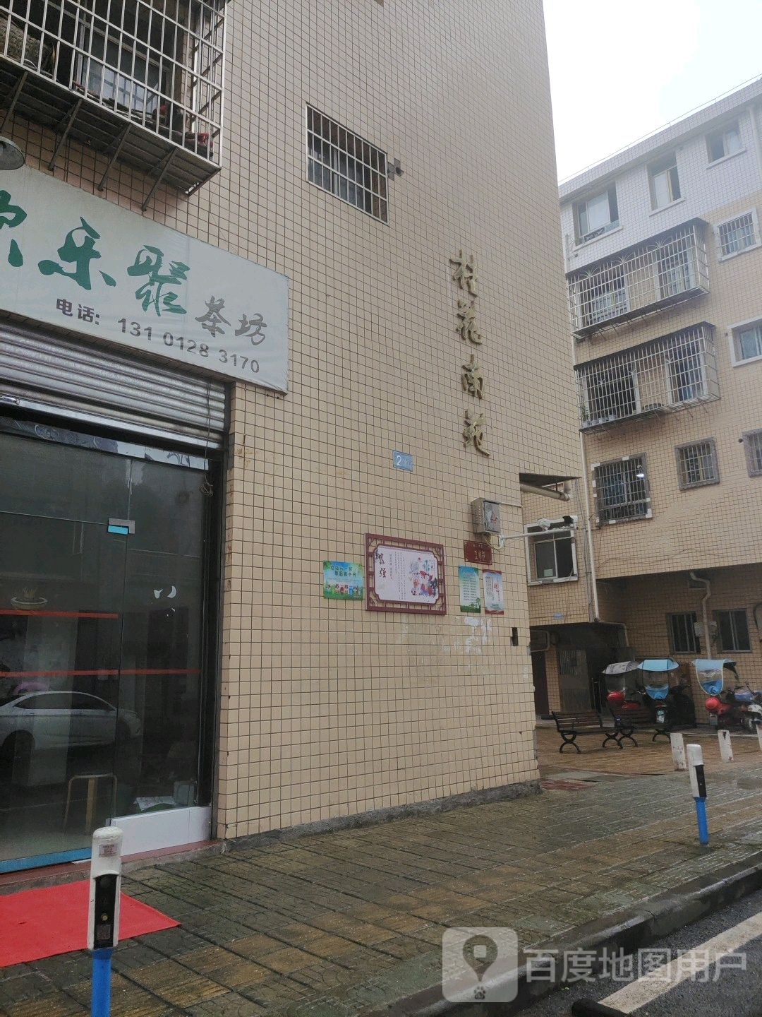 桂花北苑
