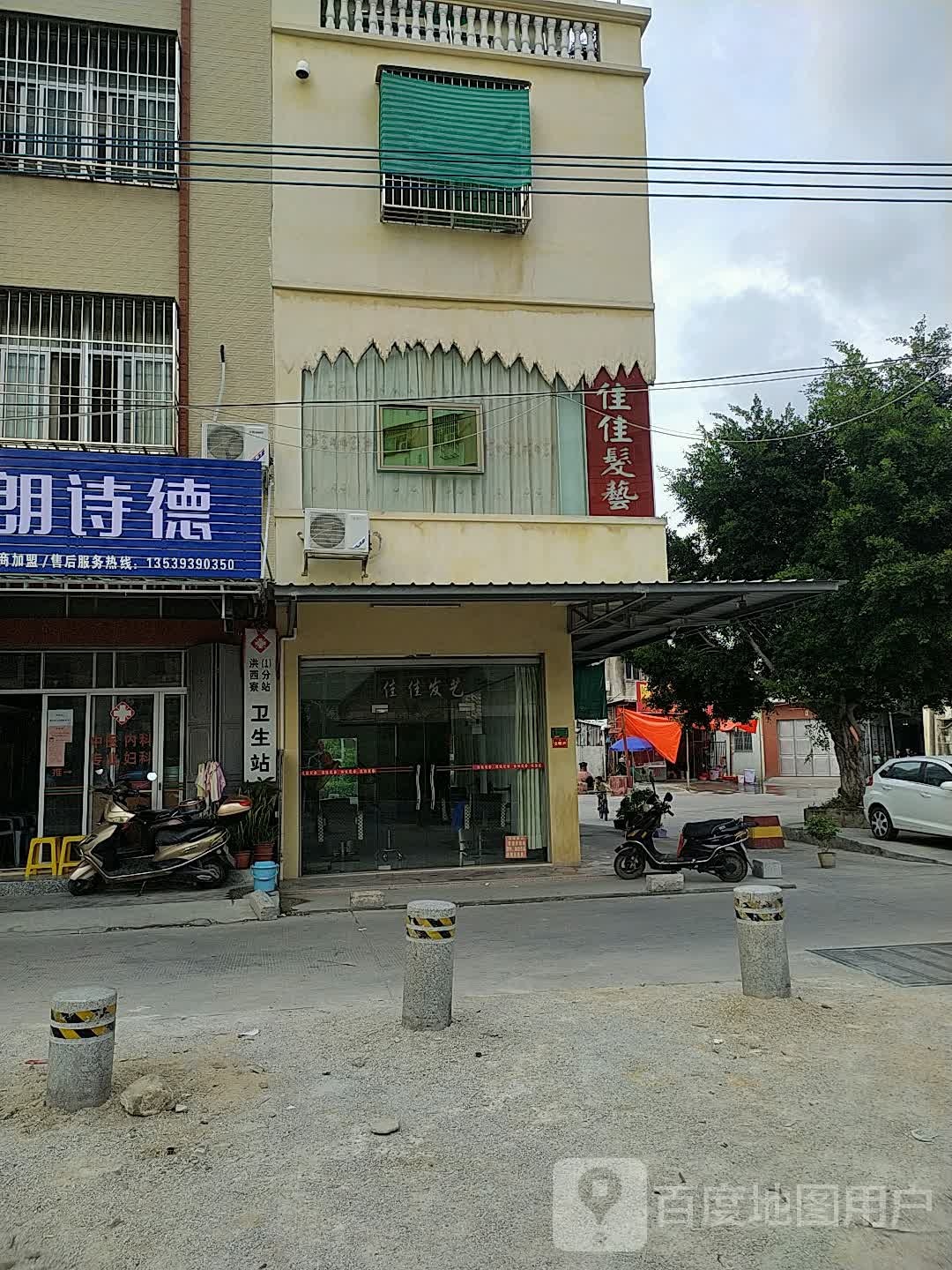佳美家发