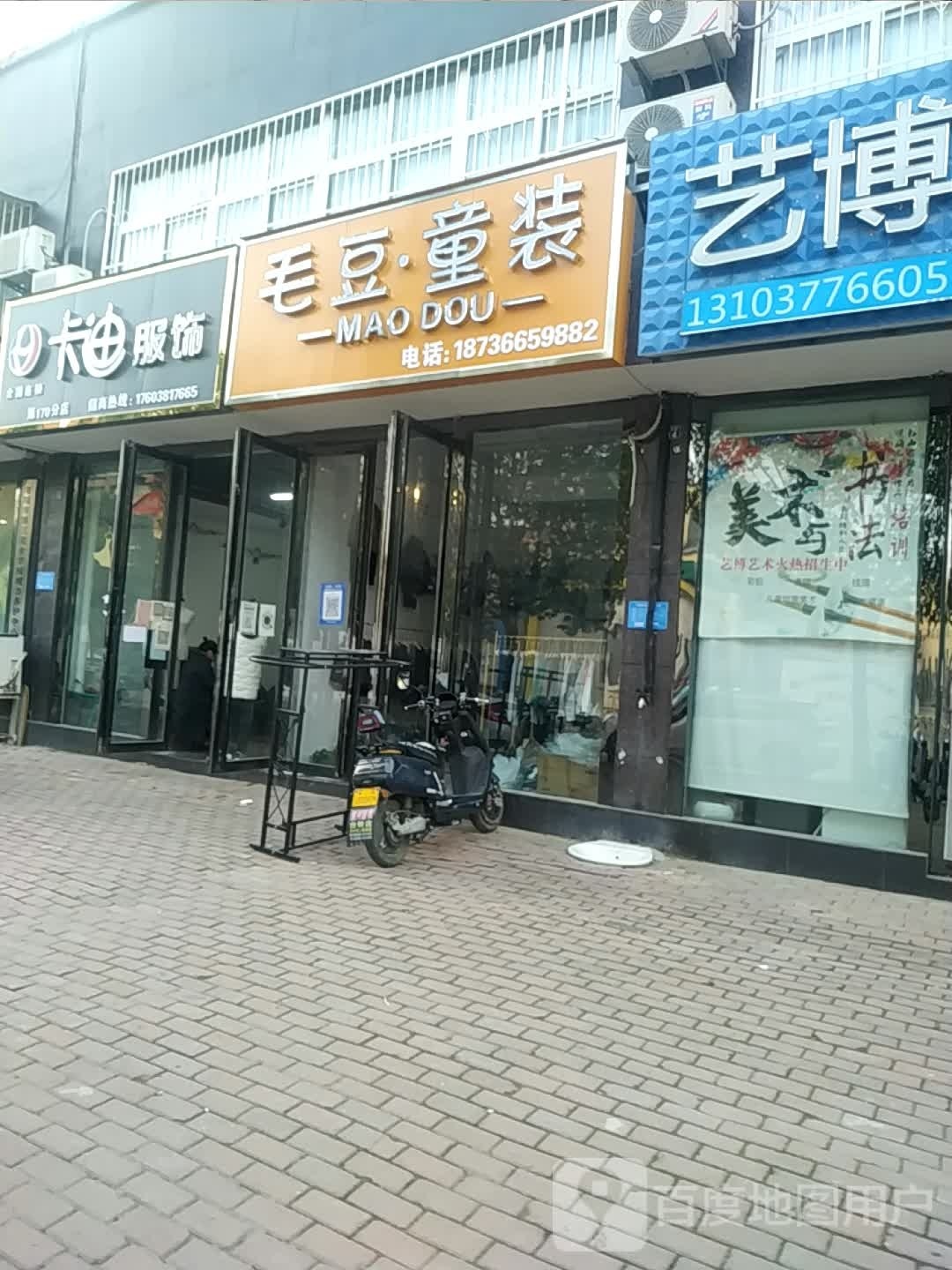 宛城区溧河乡毛豆童装