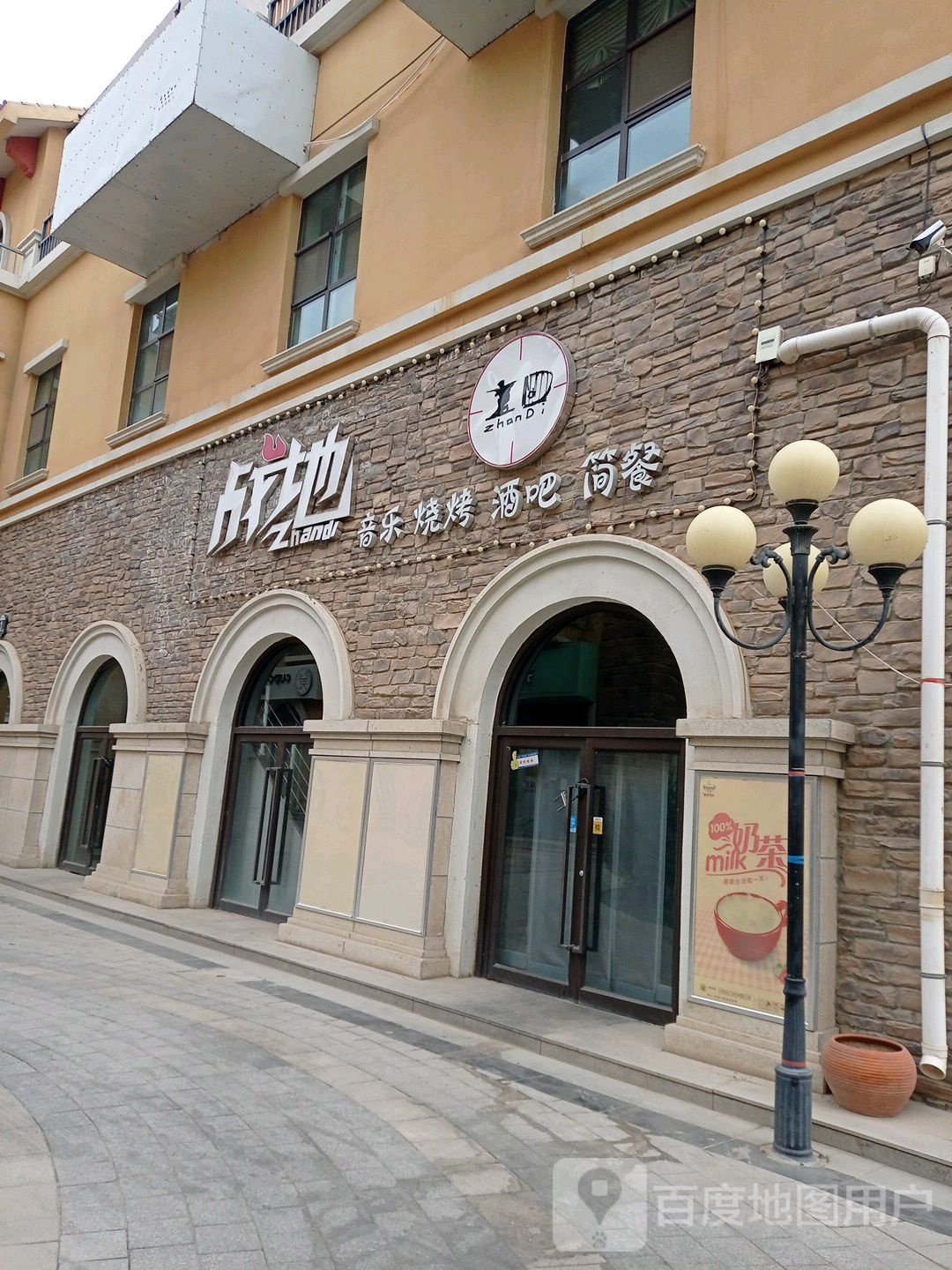 战地(金昌印象店)