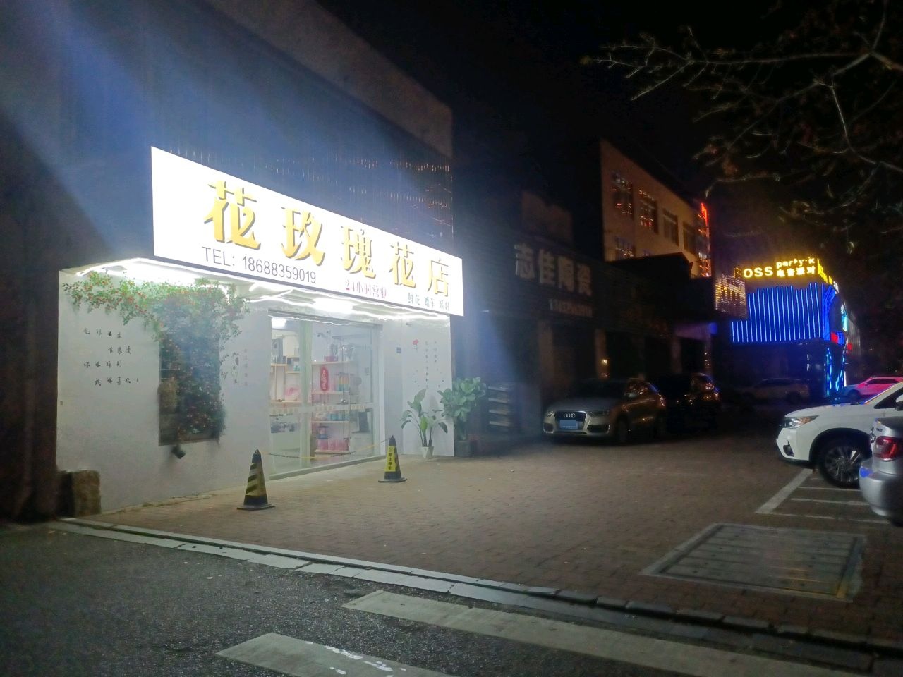 花玫瑰花店