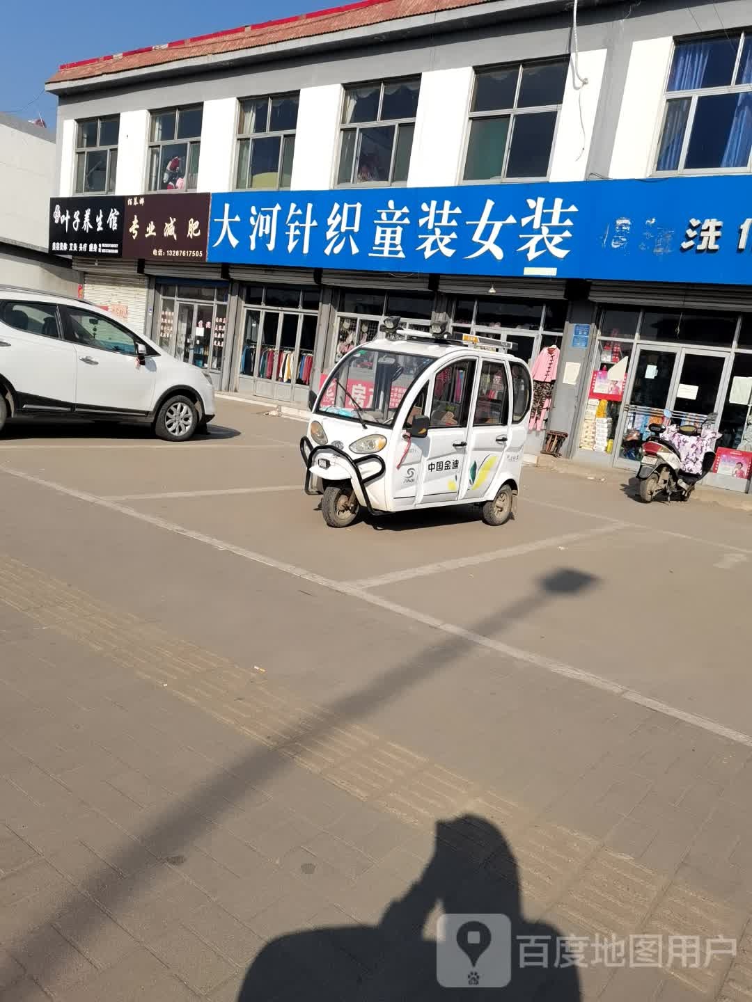 佰慕娜专业减肥