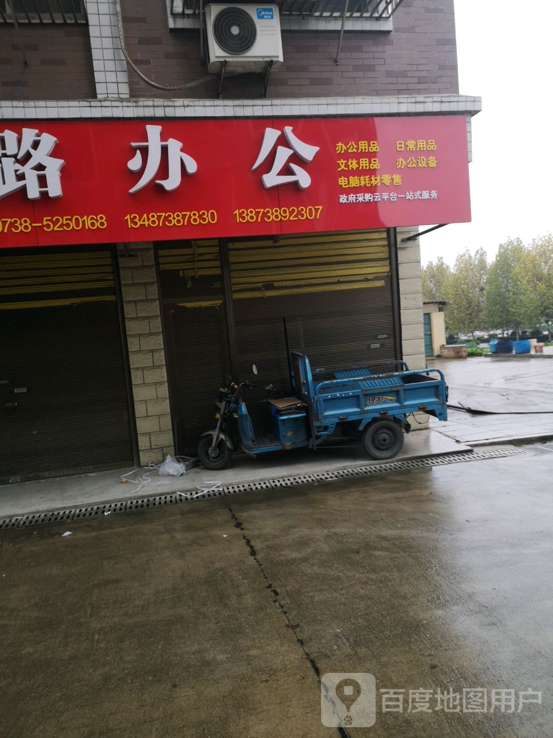 文路办公