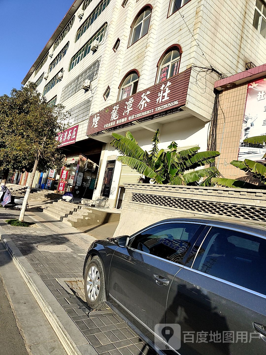 龙谭茶庄(平中大街店)