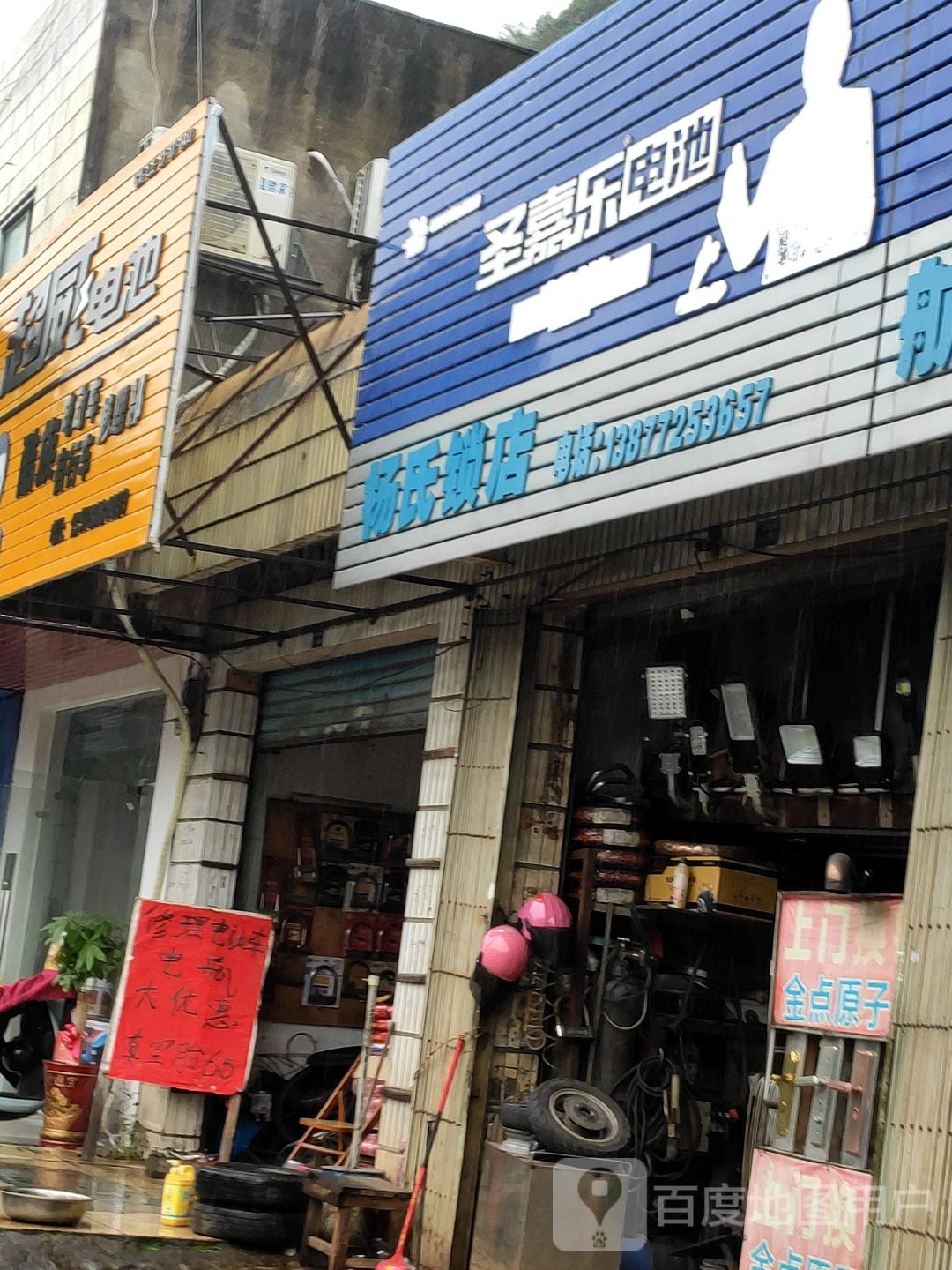 杨石锁店