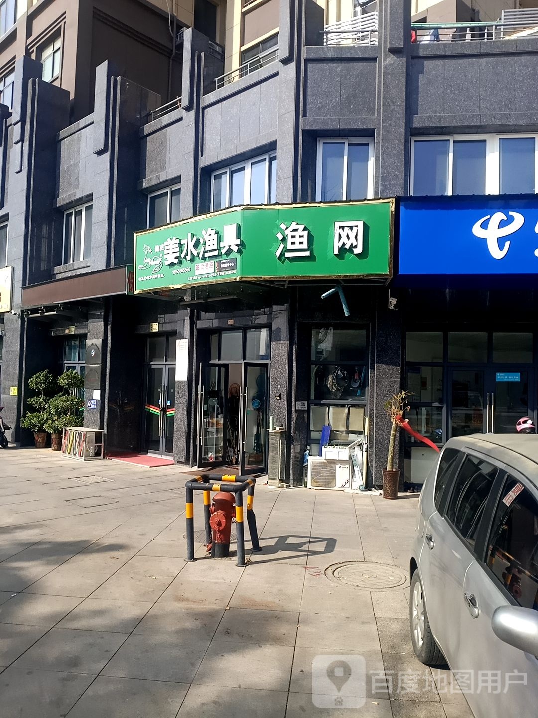 姜水渔具(文昌苑C区分店
