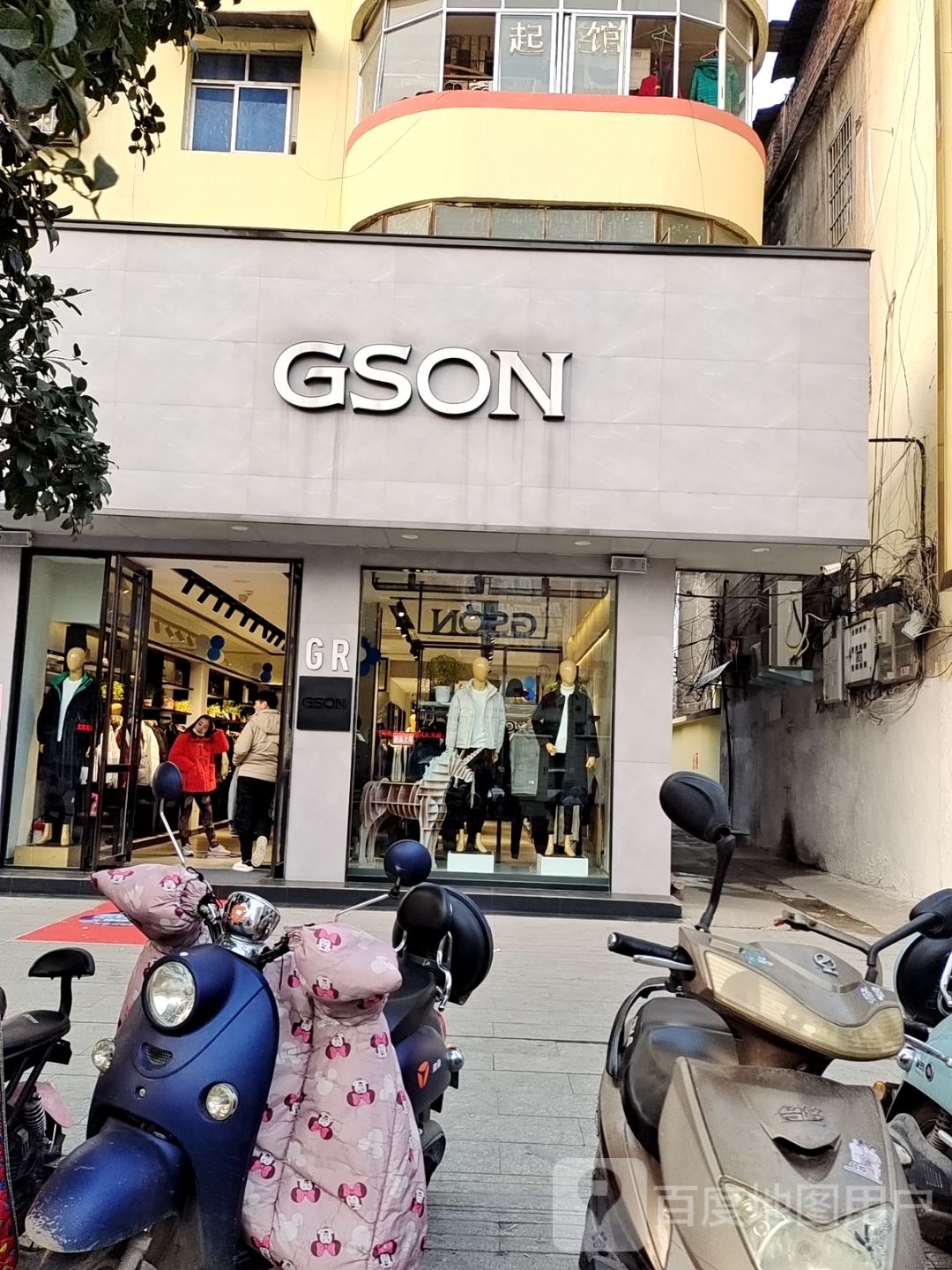 GSON(工业路店)