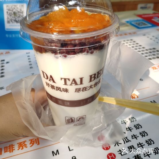 大北台(工商店)