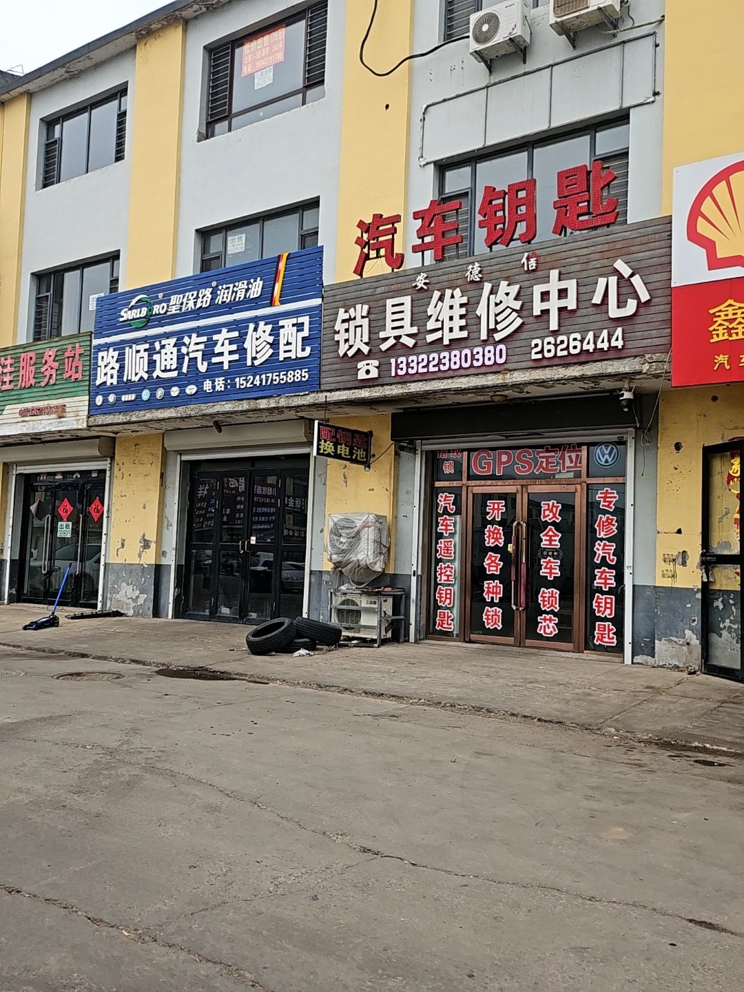 汽车钥匙