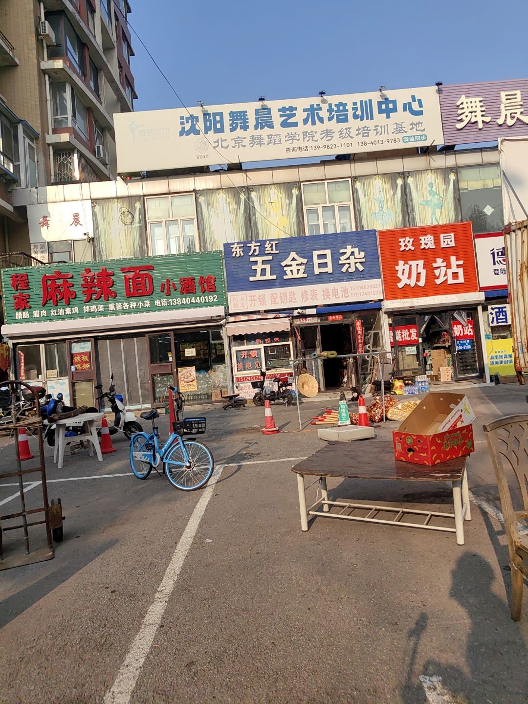 东方红五金日杂(东方玫瑰园店)