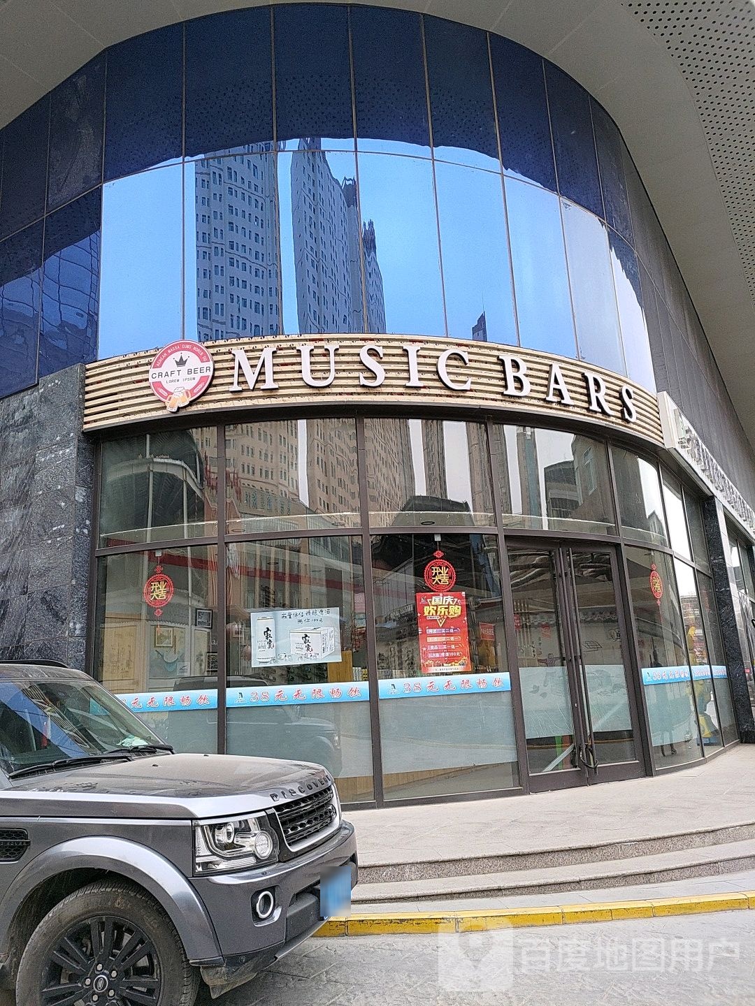 MUSIC BARS(东瓯世贸广场店)