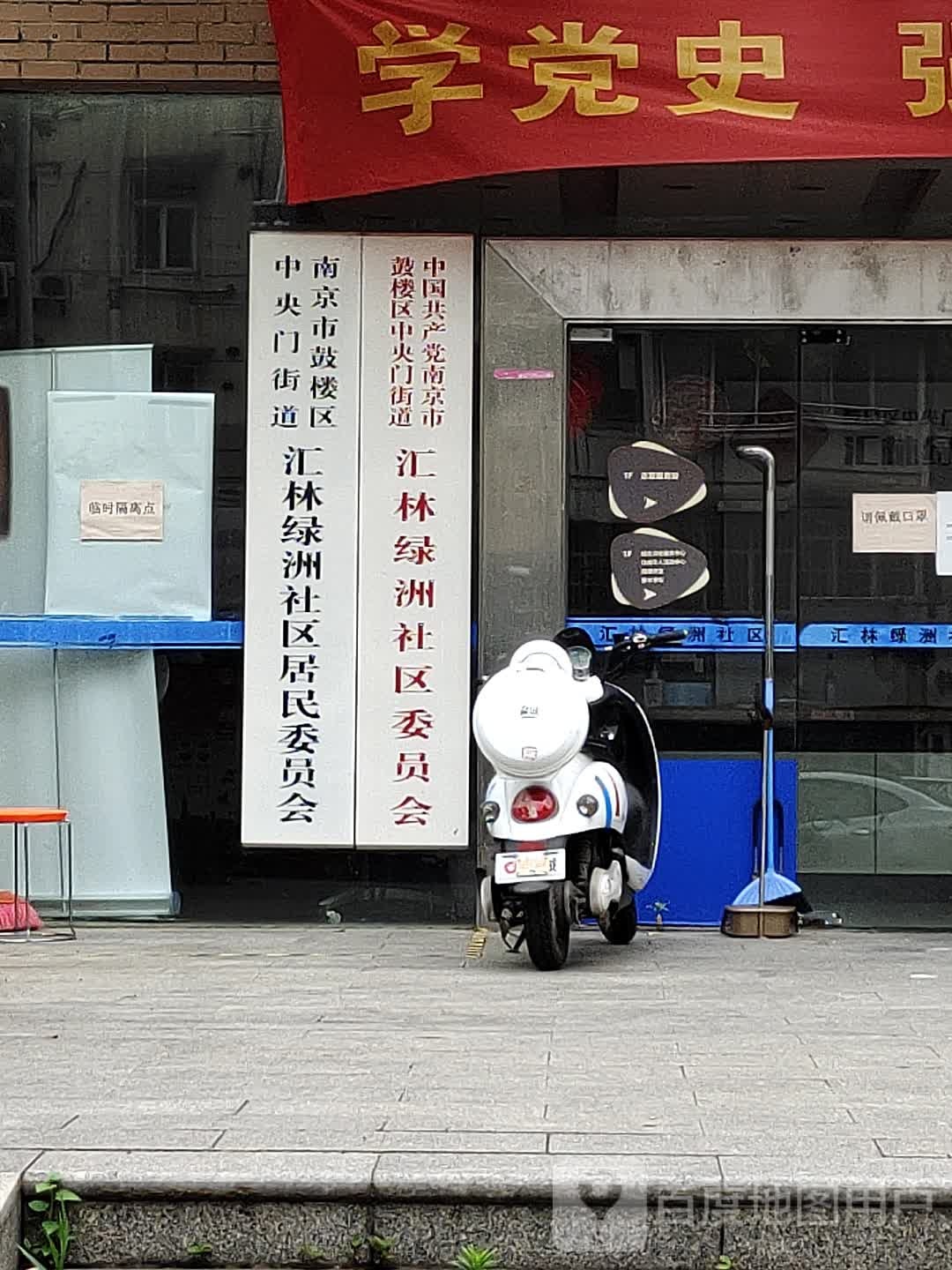 江苏省南京市鼓楼区中央门街道