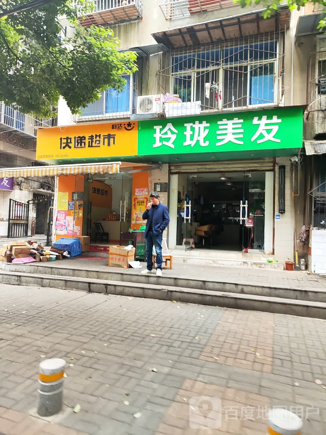 玲珑美发