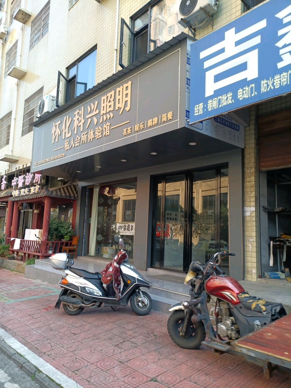 怀化科兴照明