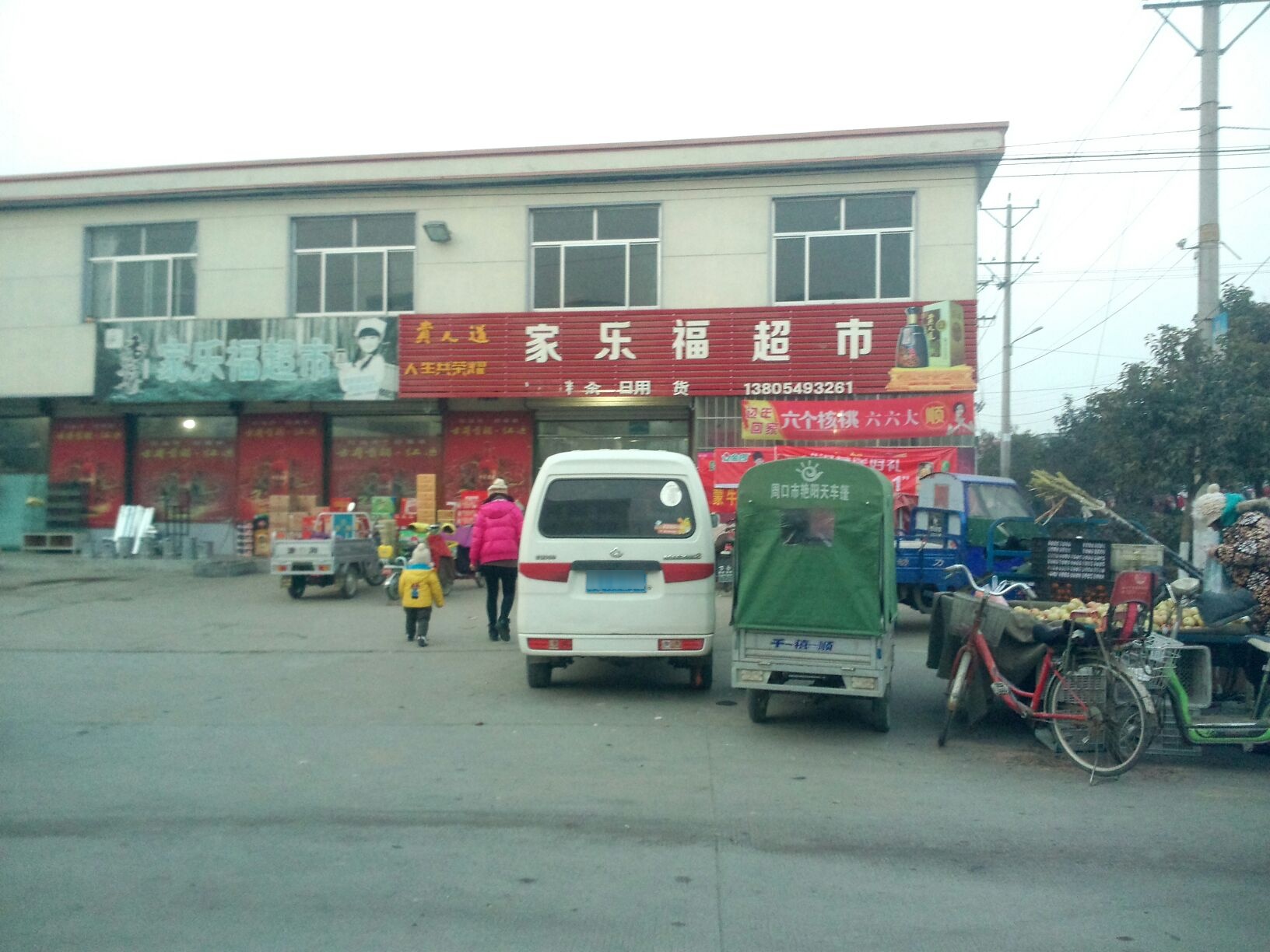 家乐福(文化路店)
