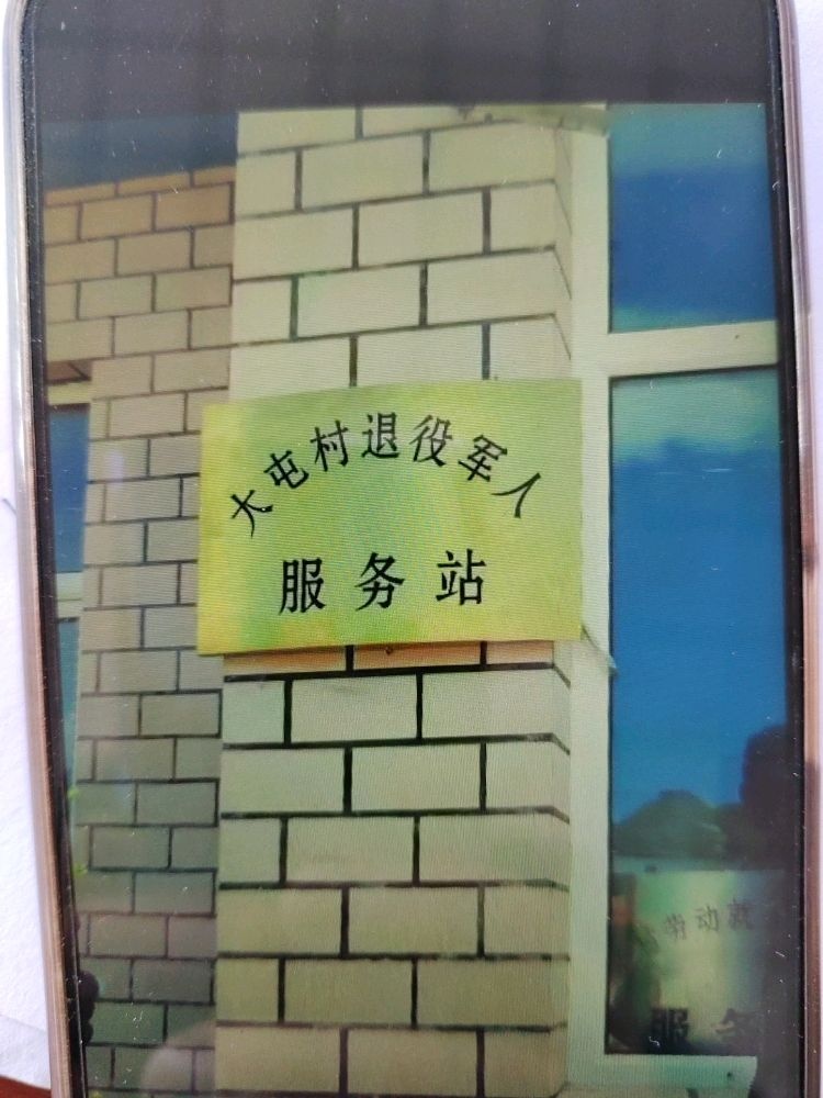 大屯村民委员会