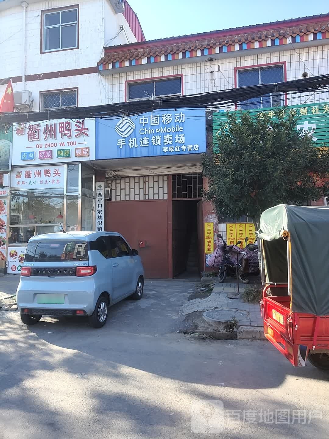 衢州鸭头(宋集西大街店)