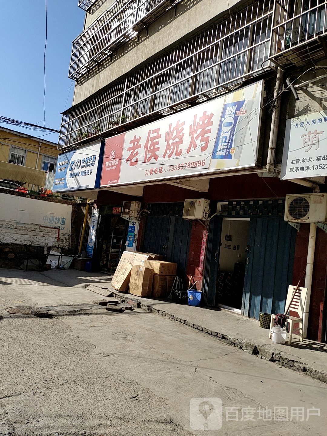 中通快递(平顶山舞钢营业部)