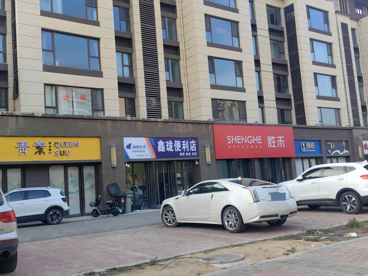 鑫珑便利店