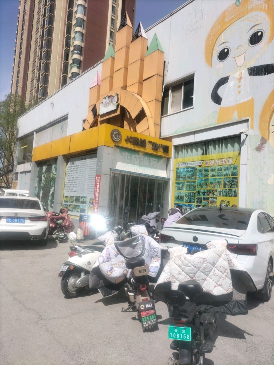JC凤城运动公园