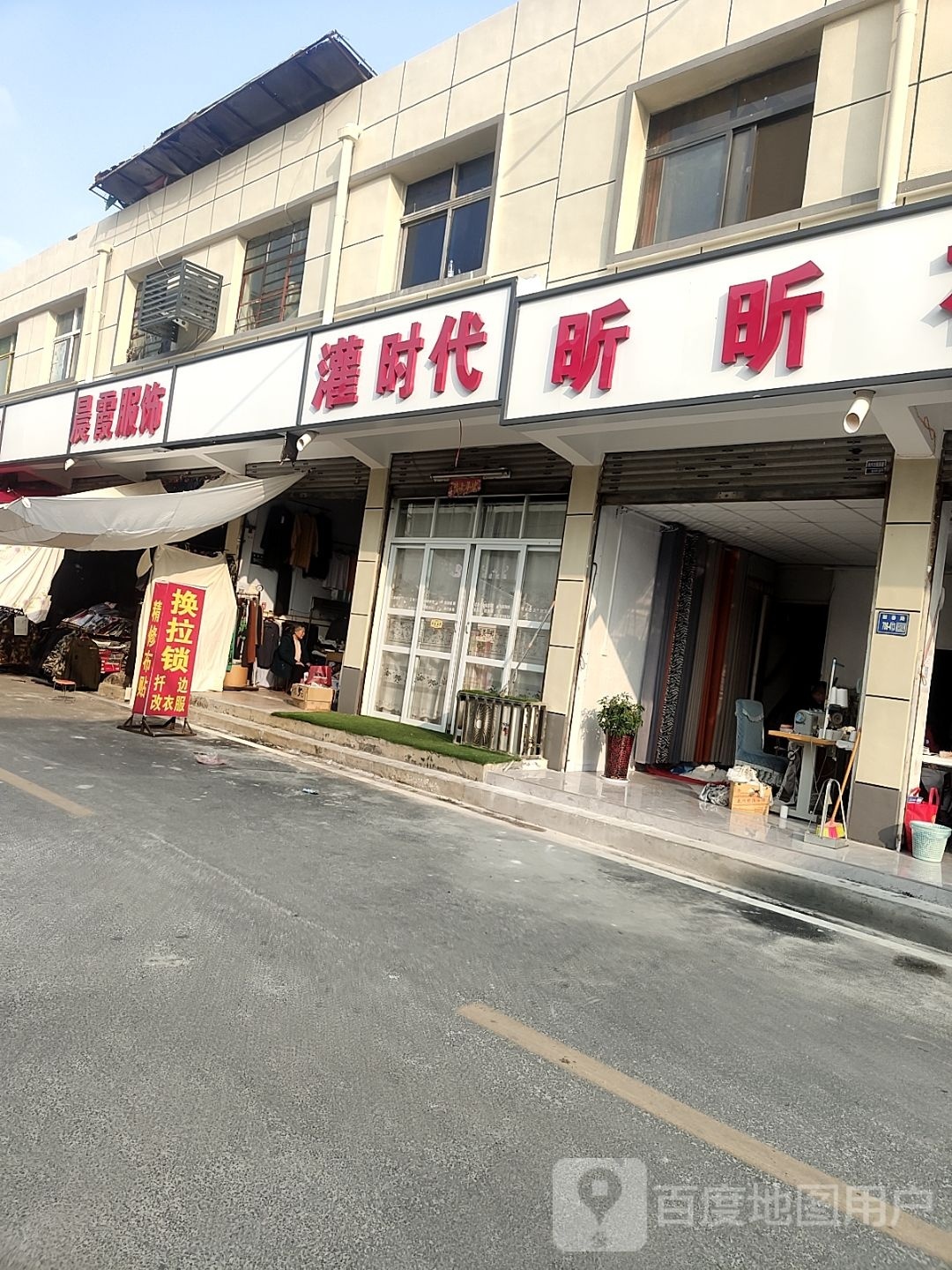 唐河县灌时代(新春北路店)