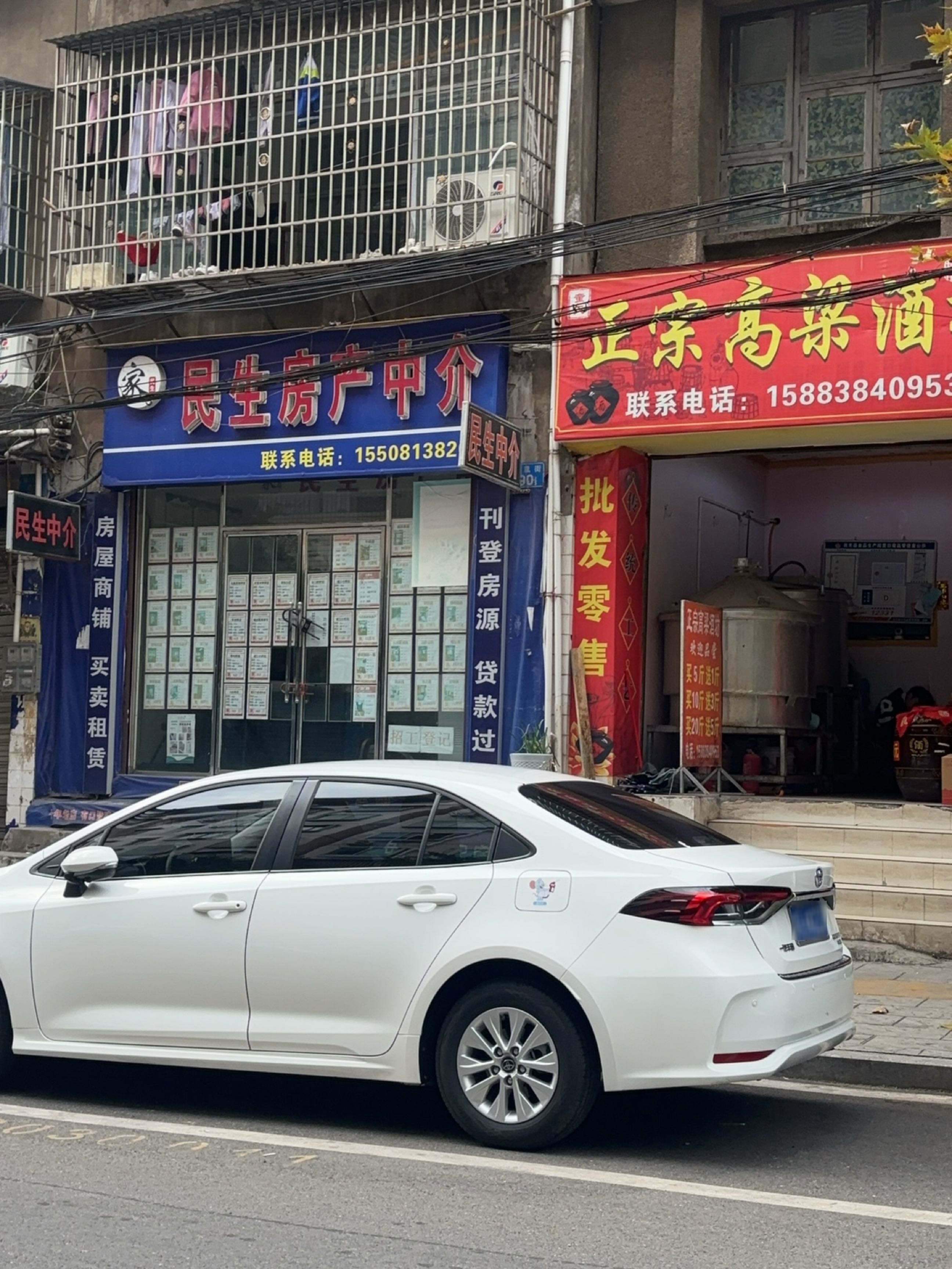 民生房产中介(凤凰街店)