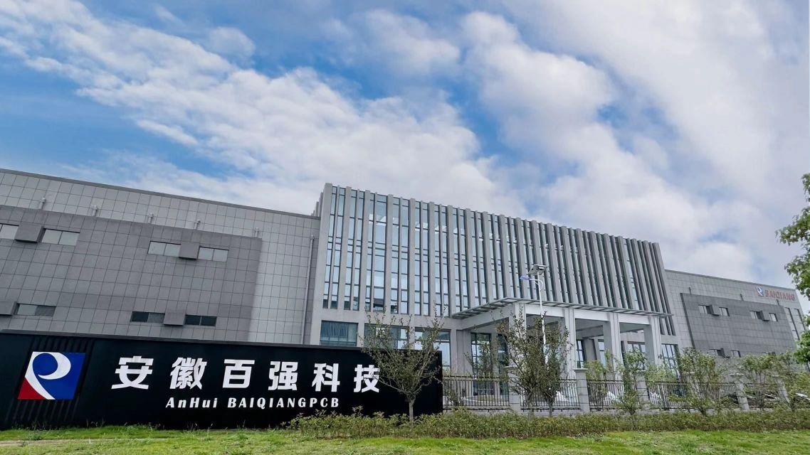 安徽百强科技有限公司