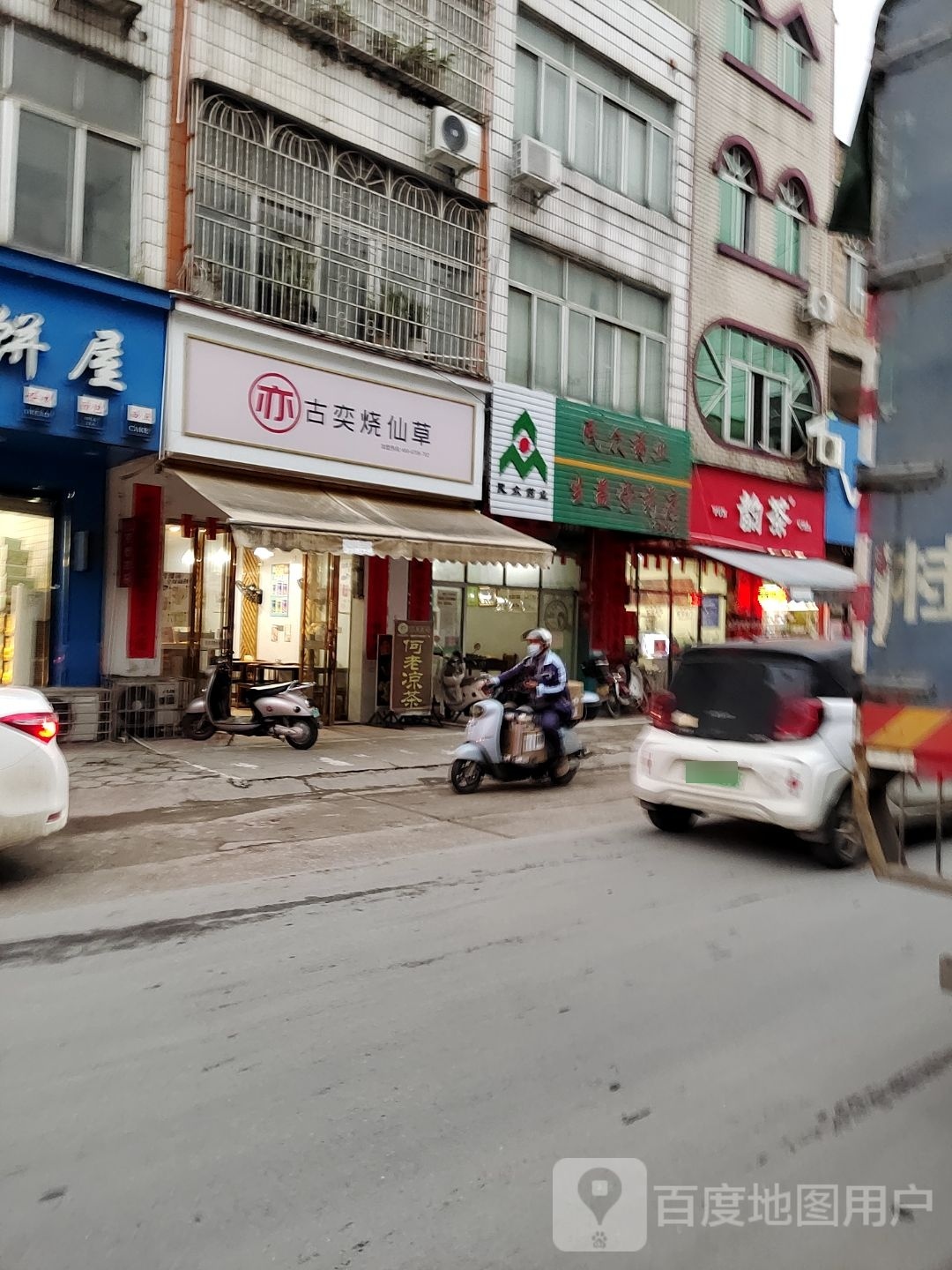 民众药业(新民街店)