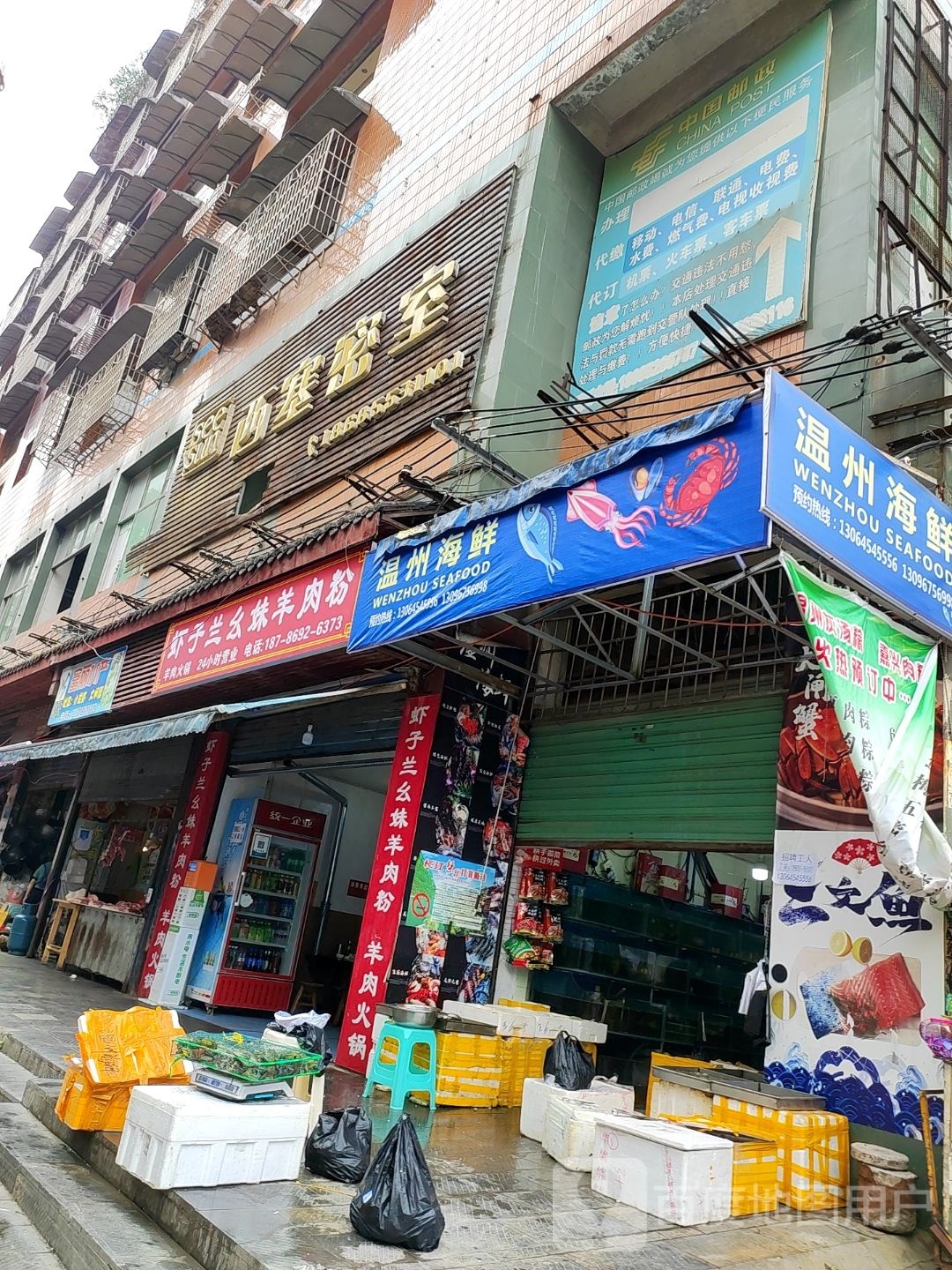 温州海鲜(松桃菜市场店)