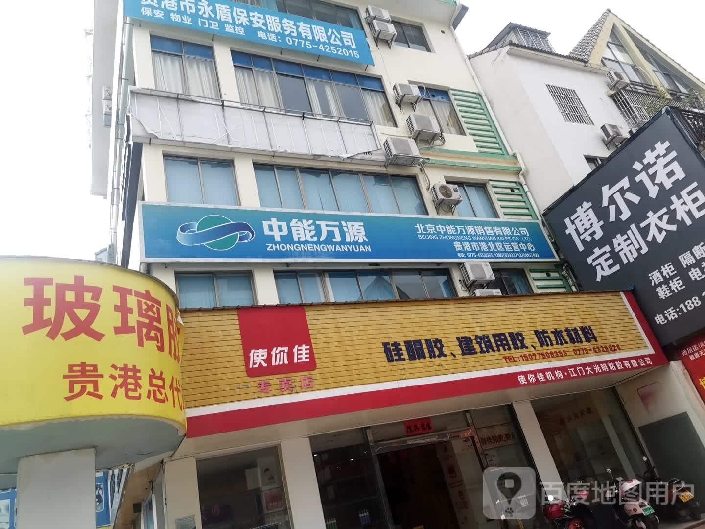 使你家专卖店