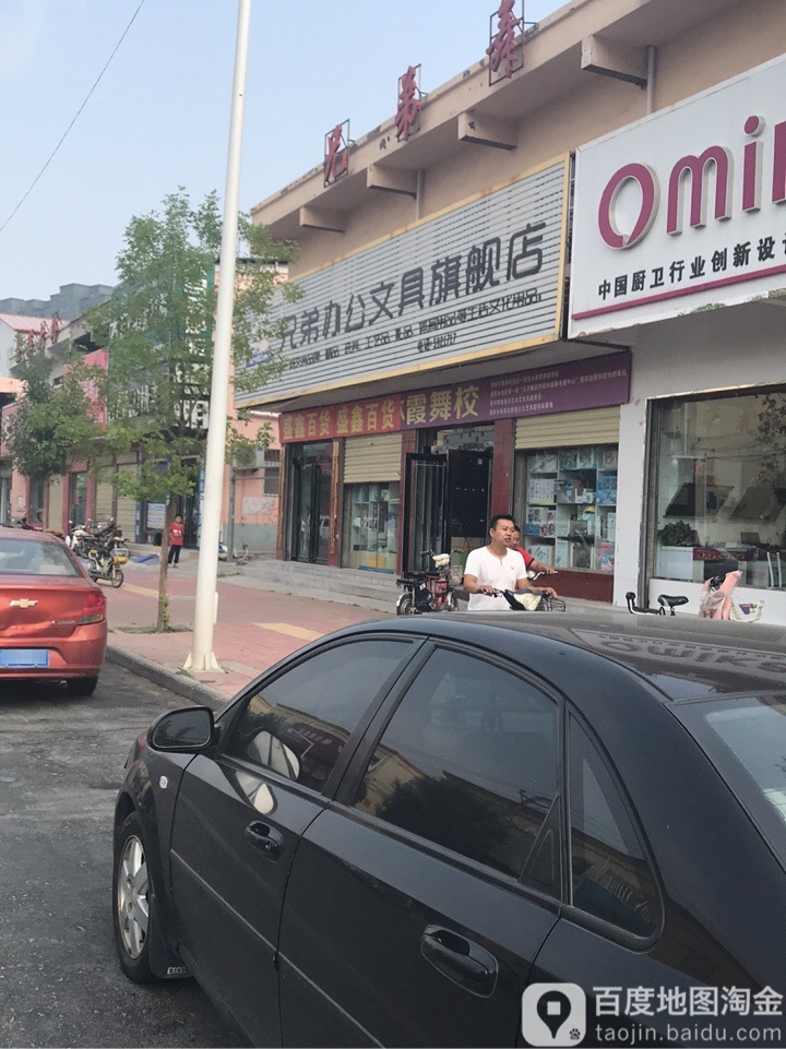 兄弟办公文具(旗舰店)