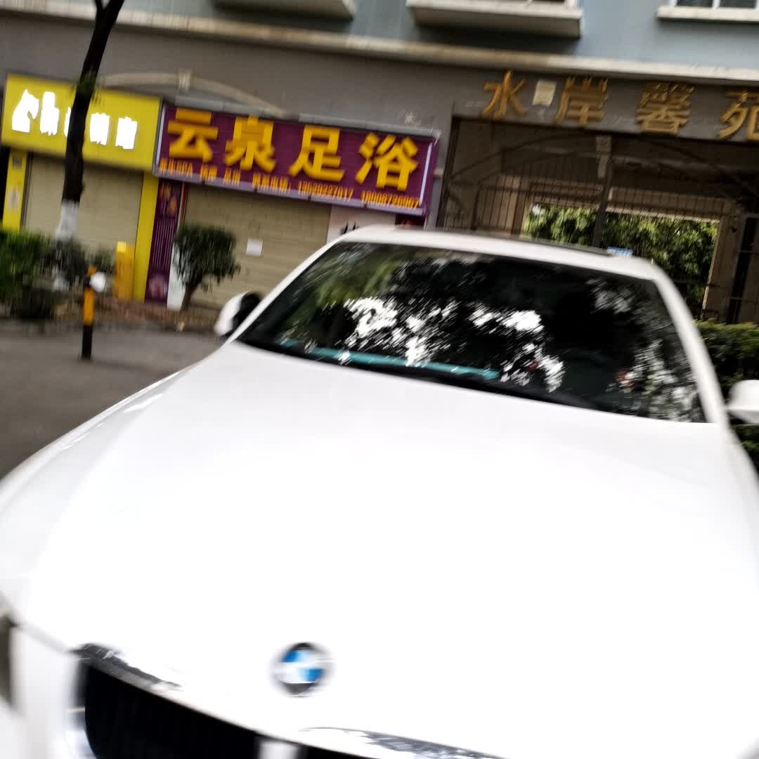 云泉足浴