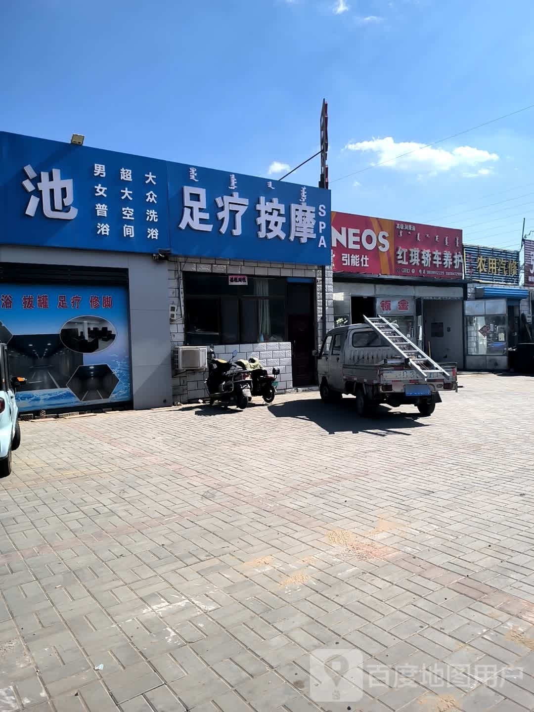 足疗按摩