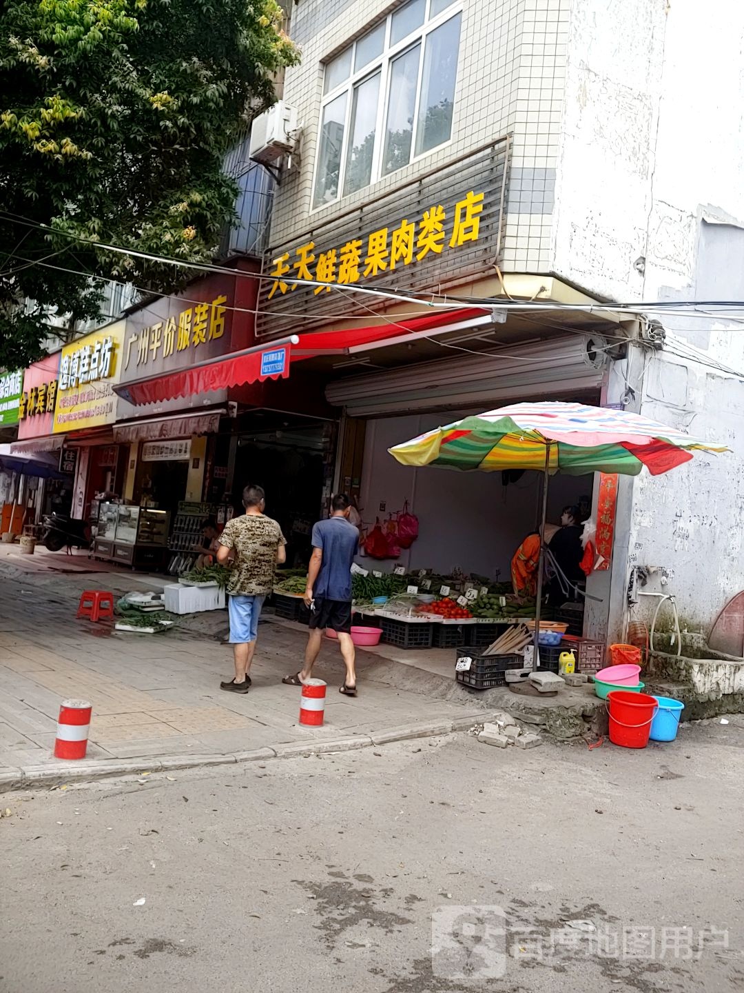 天天鲜蔬果肉类店