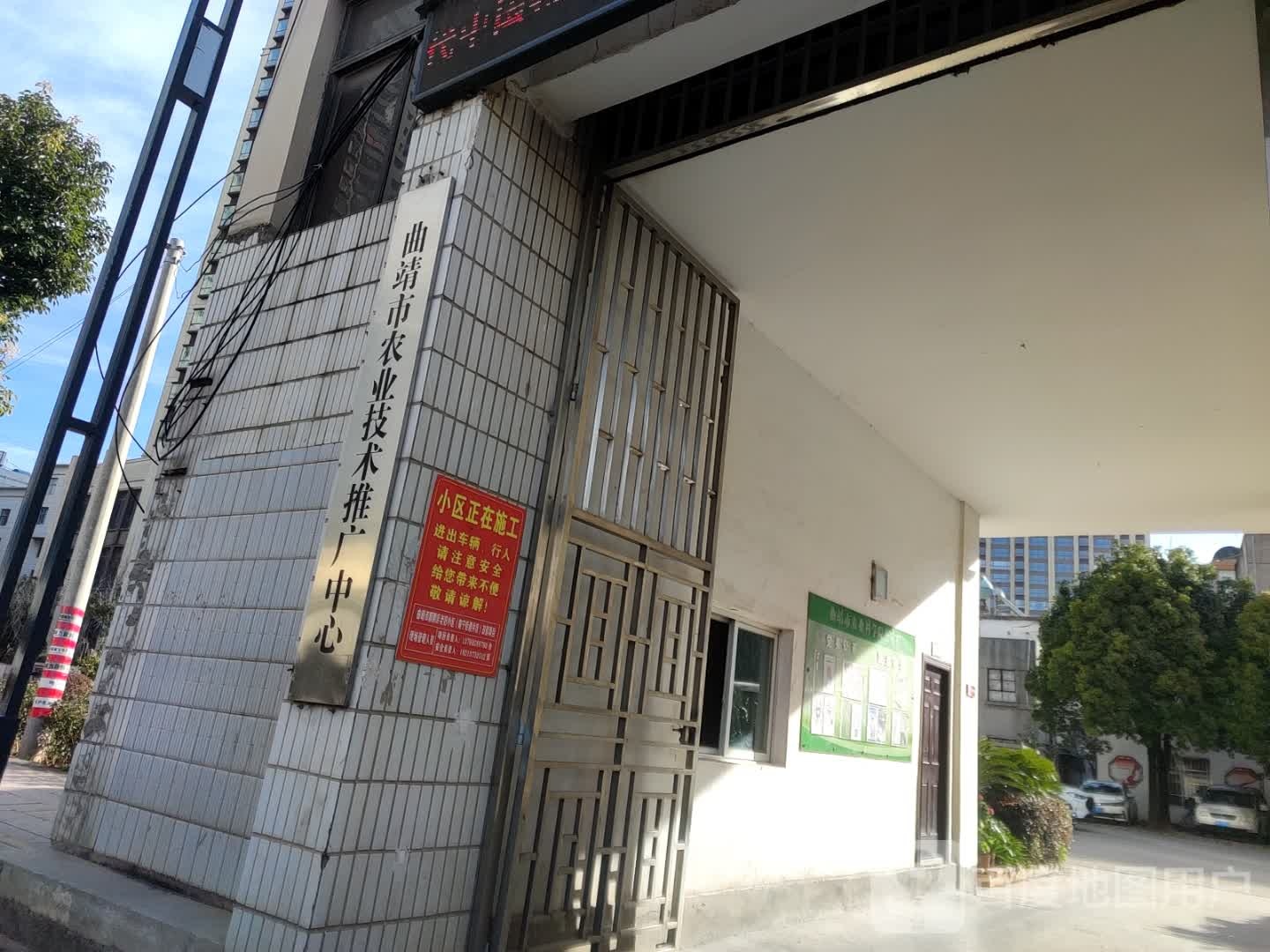 曲靖市农业技术推广中心