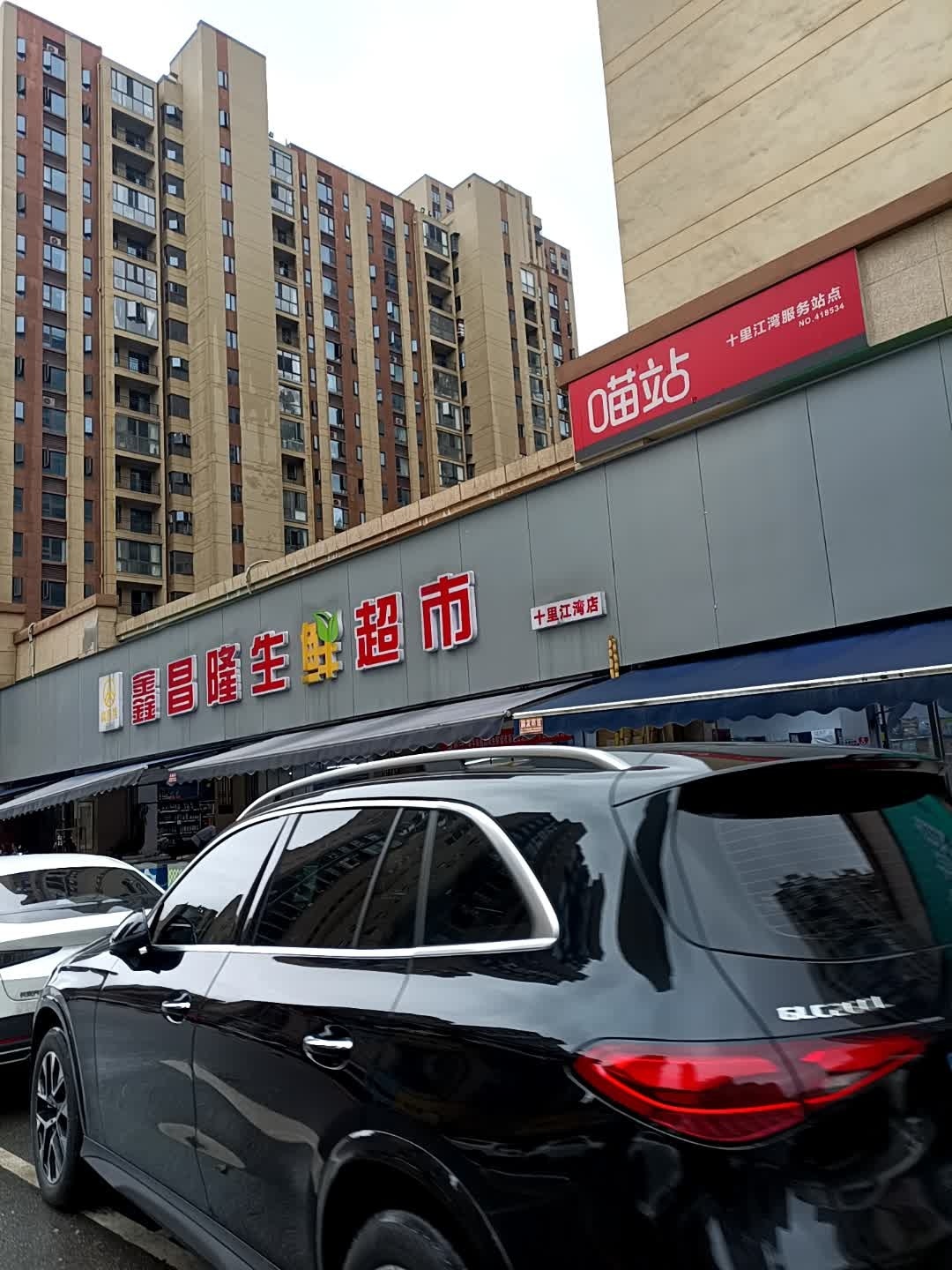 喵站