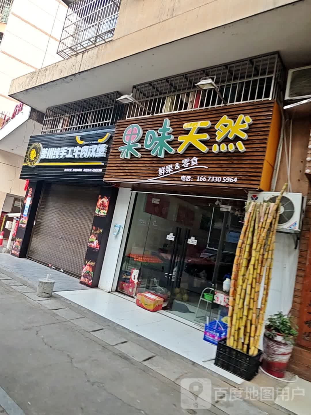 美州纯收工牛肉汉堡(天元店)