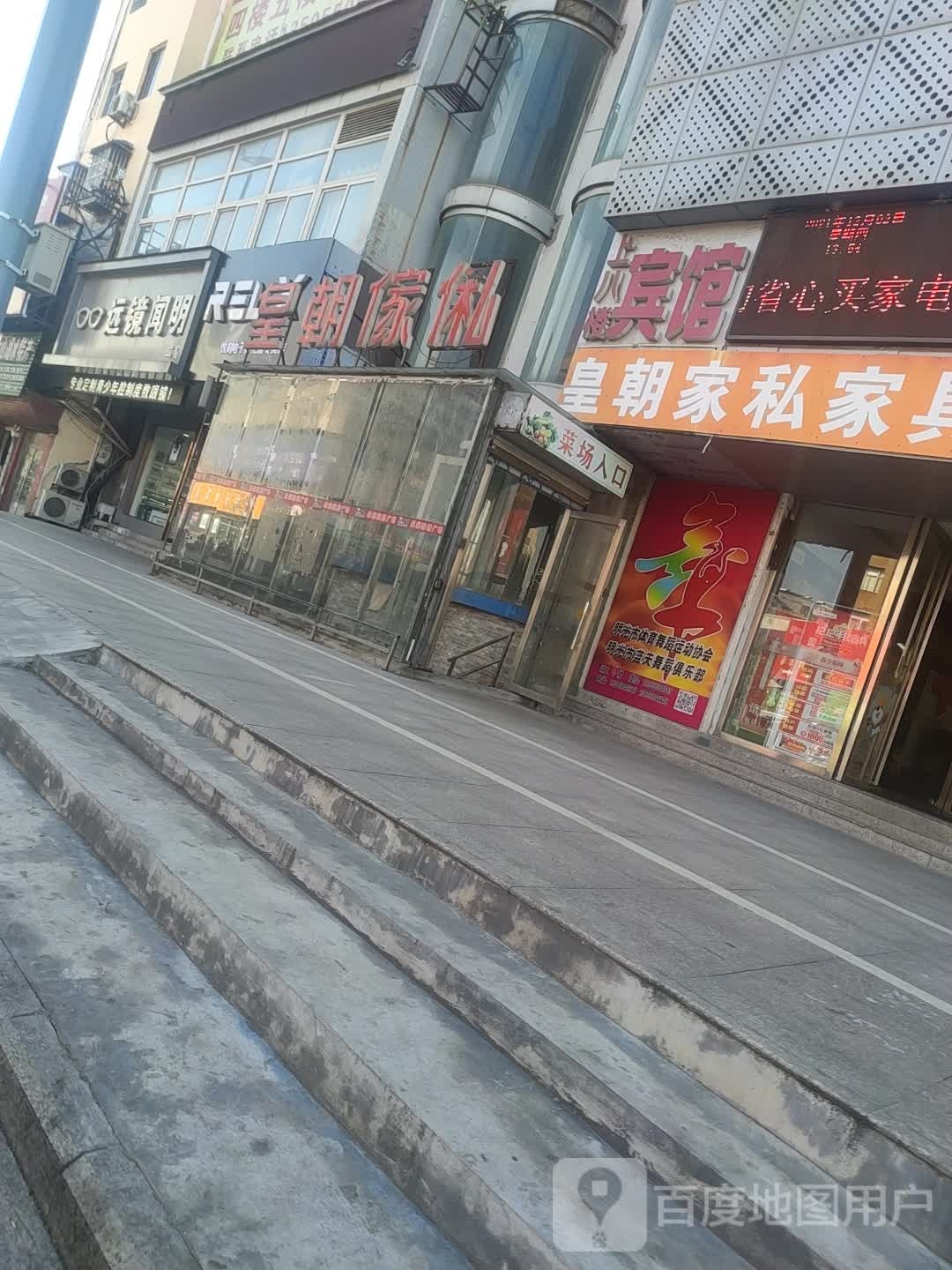 远镜闻明(二店)