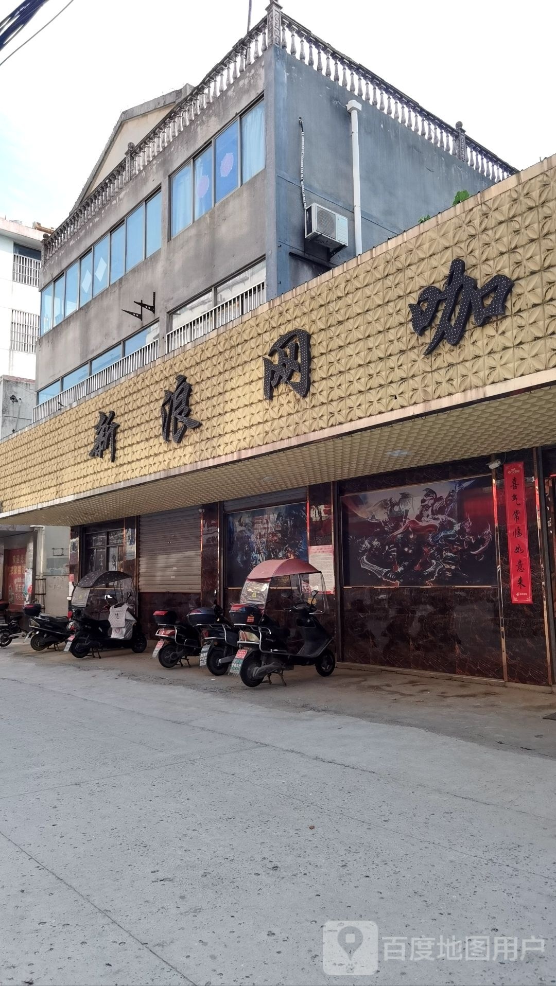 新浪网咖