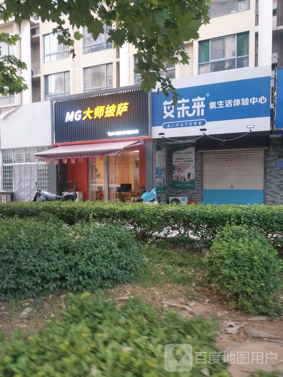 Amazing披萨