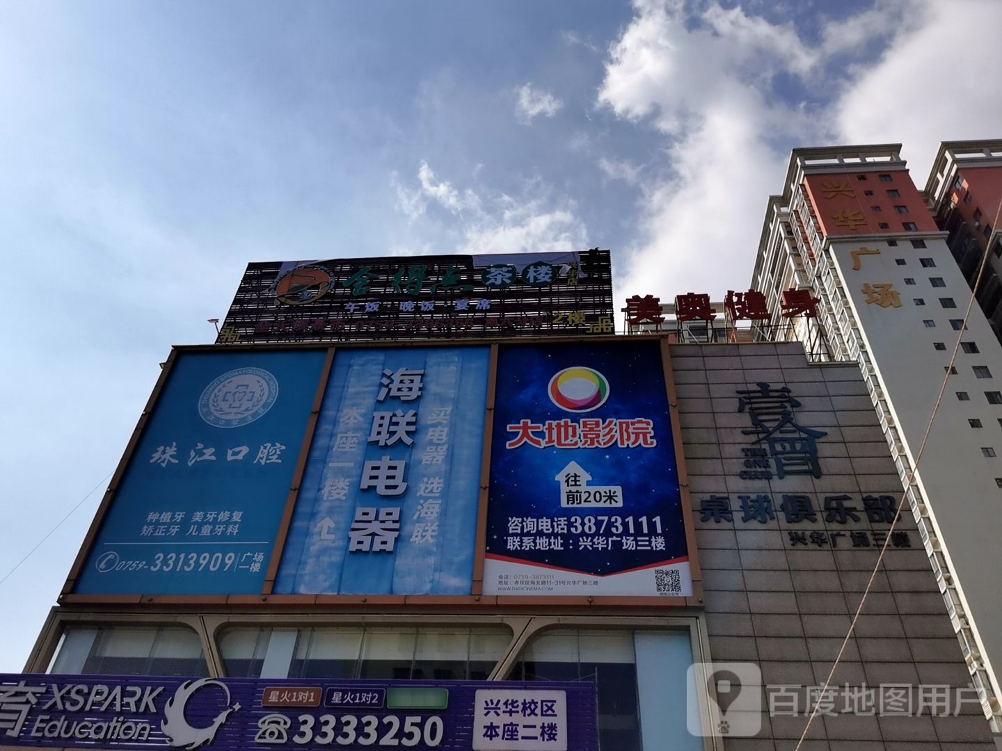 壹会桌球俱乐部(兴华广场店)