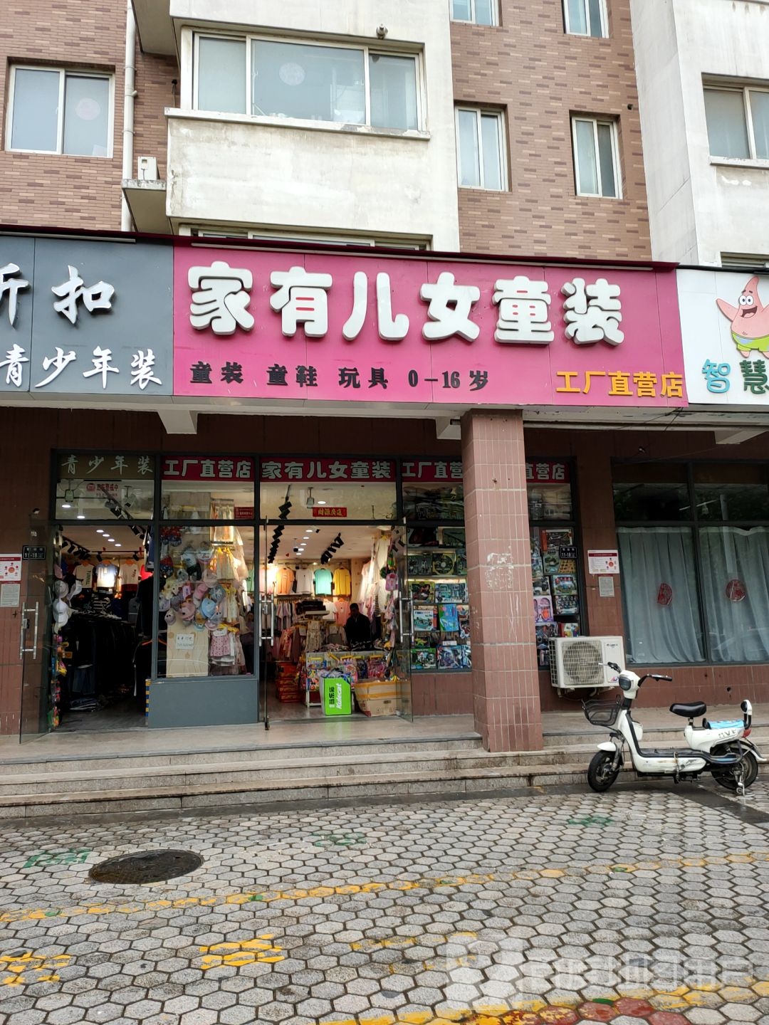 品味女人(宏达街店)