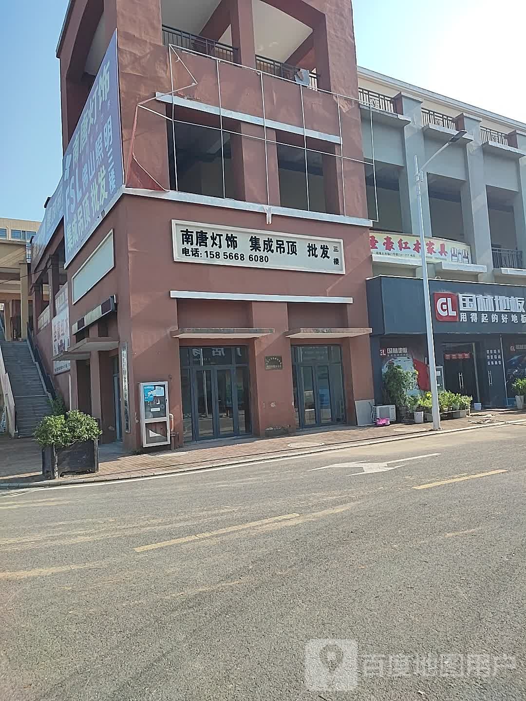 南唐灯饰