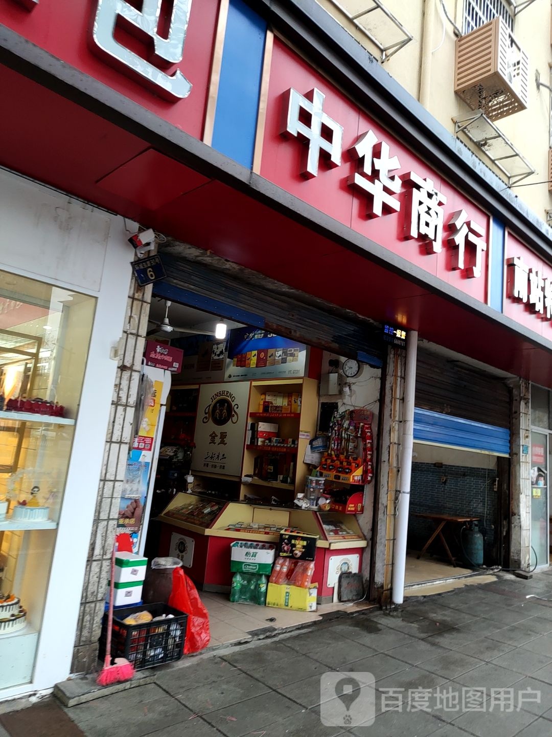 中华专行(环城东路店)