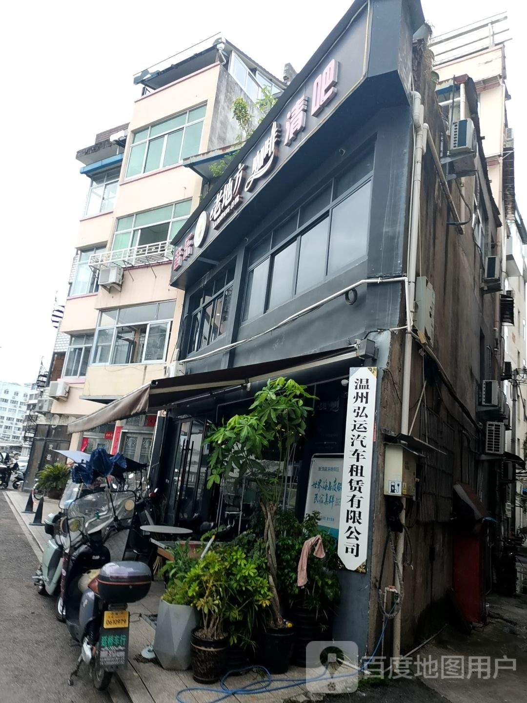 老地方咖啡
