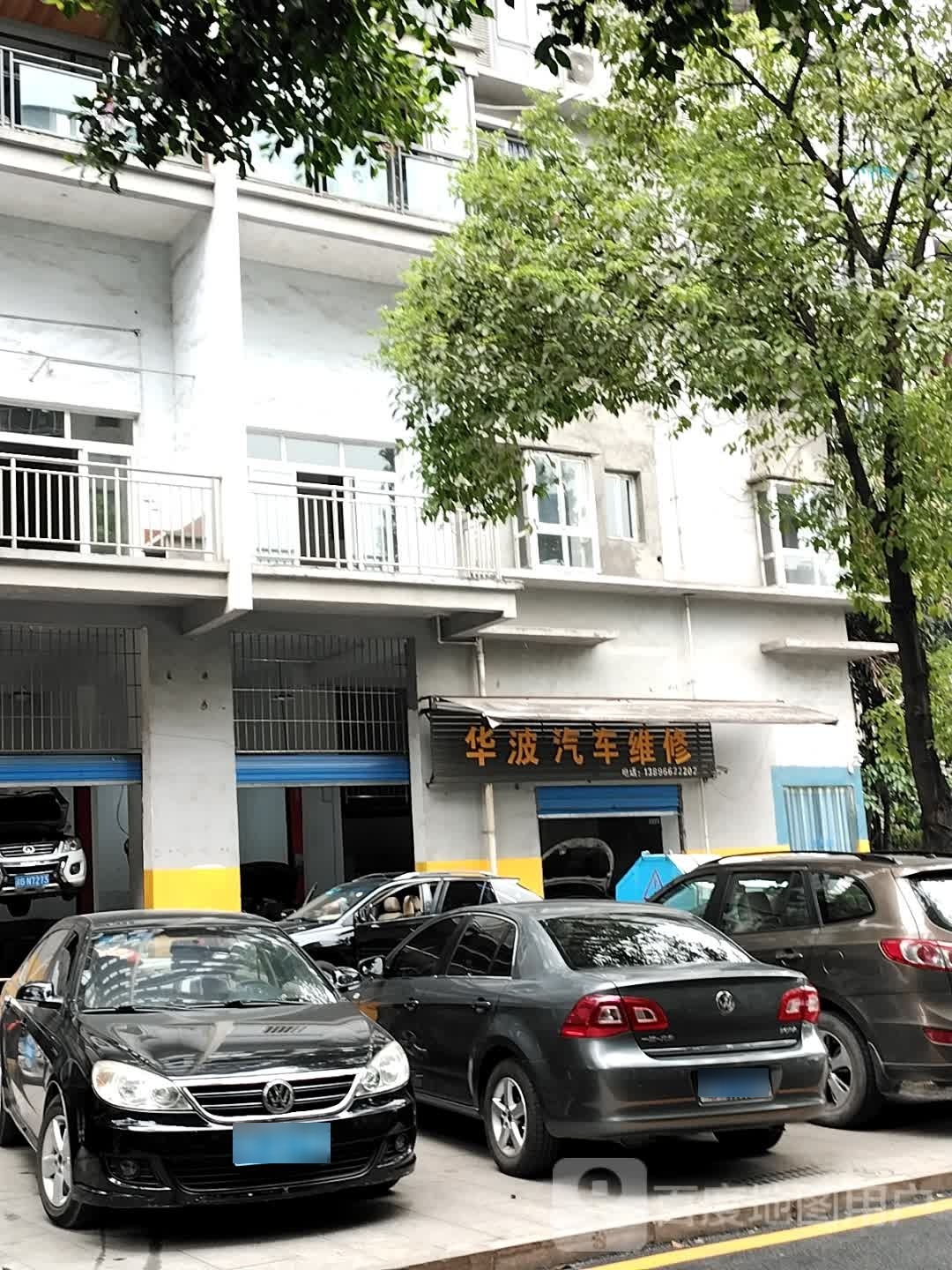 华波汽车维修