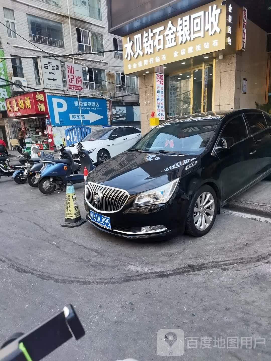 水贝钻石金银回收(武汉总店)