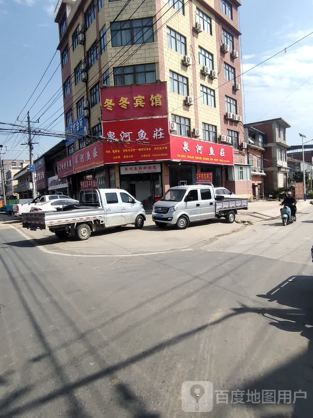 泉河渔庄